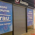 роллетные системы